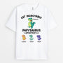 2374AFR1 t shirt ce papasaurus brut appartient a personnalise_b20d61f4 1b83 4fc7 8bb7 5a281c58bf7a